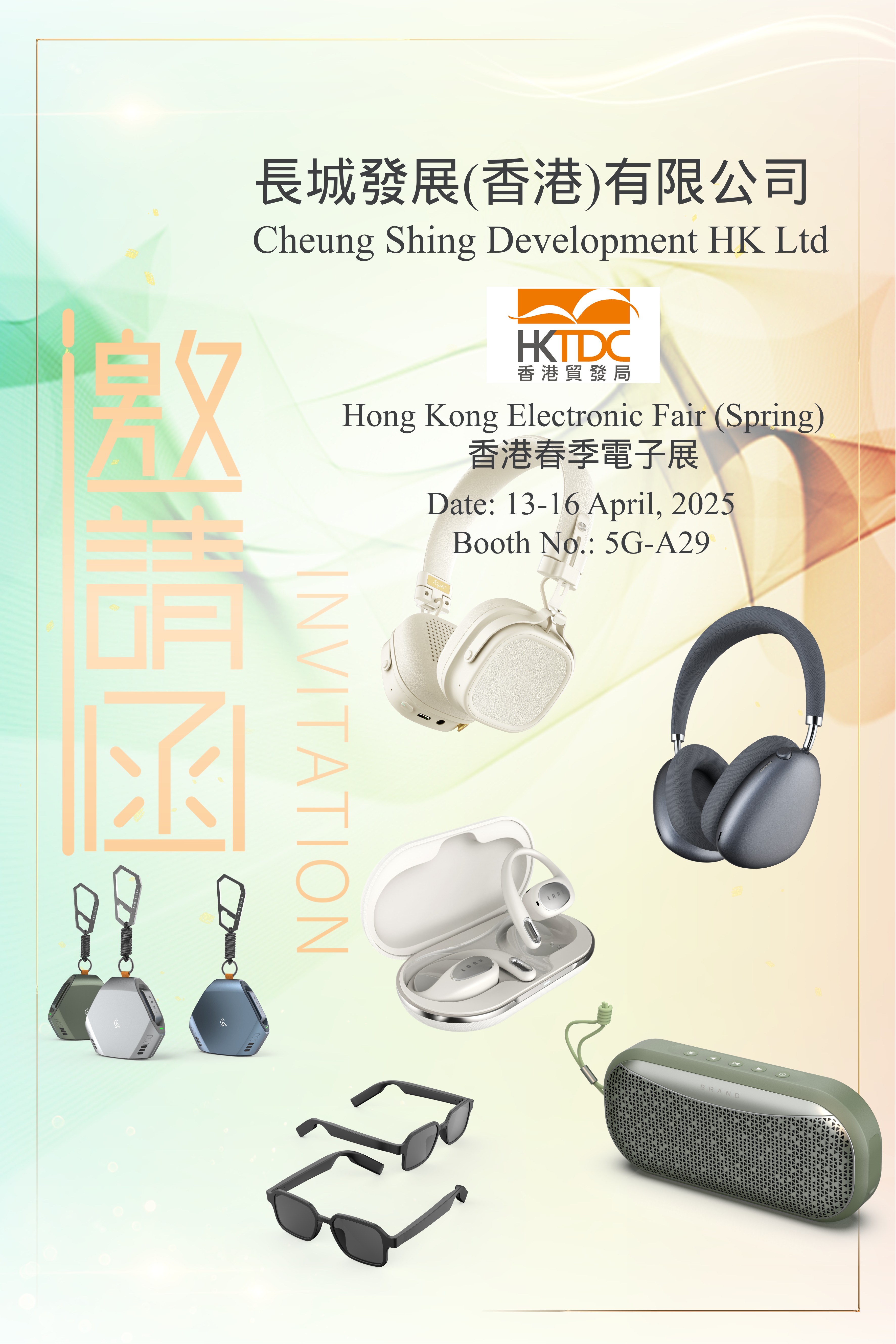 Hongkong Electronic Fair Spring 2025, stoisko numer 5G-A29